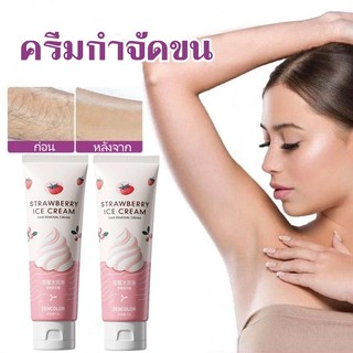 🔥ซื้อ 1 แถม 3 🔥 ครีมกำจัดขน มูสกำจัดขน กำจัดขนอย่างรวดเร็วอ่อนโยน แขน ขา และ รักแร้ ครีมกำจัดขน สำหรับผู้ชายและผู้หญ