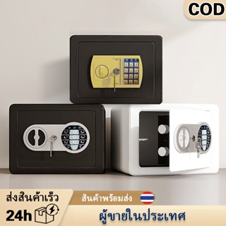 ตู้เซฟโลหะมินิ สำหรับบ้าน พร้อมล็อกคอมบิเนชัน ตู้เซฟมัลติฟัง…