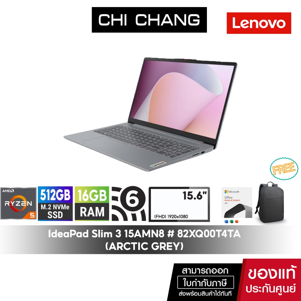 เลอโนโวโน๊ตบุ๊ค LENOVO NOTEBOOK IdeaPad Slim 3 15AMN8 - 82XQ00T4TA /Ryzen 5 7520U/RAM16GB