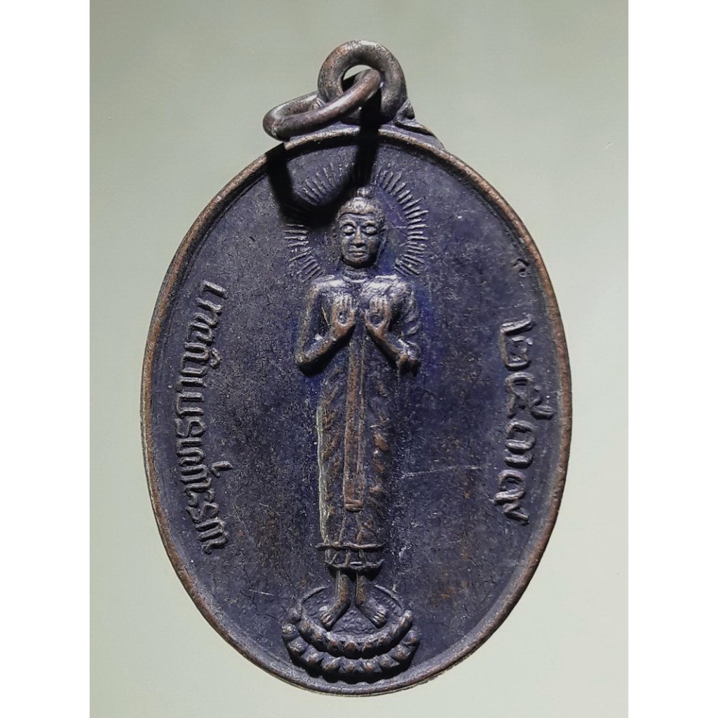 Antig Fast 6648  เหรียญ พระพุทธกาญจนา ที่ระลึกพิธีกาญจนาภิเษก ร.9 ครองราชย์ครบ 50 ปี 2539