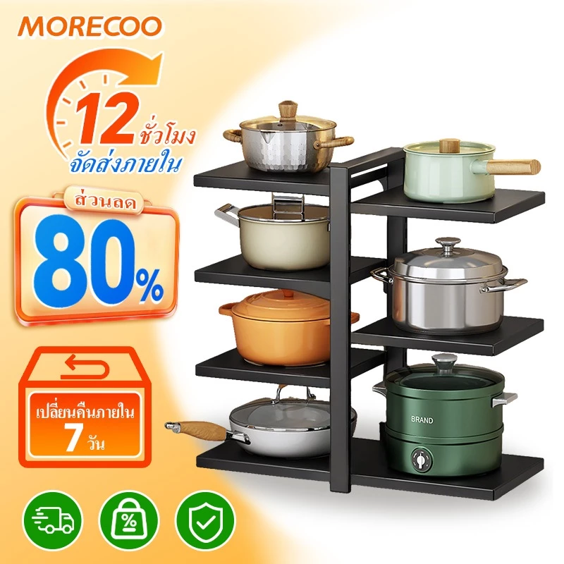 ชั้นวางหม้อ 2-8 ชั้น ปรับได้ ชั้นวางของในครัว ผู้ถือหม้อ วัสดุเหล็กกล้าคาร์บอน ปรับได้ ไซน์สแน็ปอินเพื่อให้เก็บหม้อและก