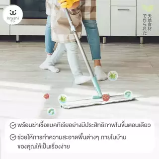 Washiワシ น้ำยาทำความสะอาดพื้น ดับกลิ่นฉี่สัตว์เลี้ยง หอม สะอาด สดชื่น น้ำยาถูพื้น สูตรอ่อนโยนต่อสัตว์เลี้ยง