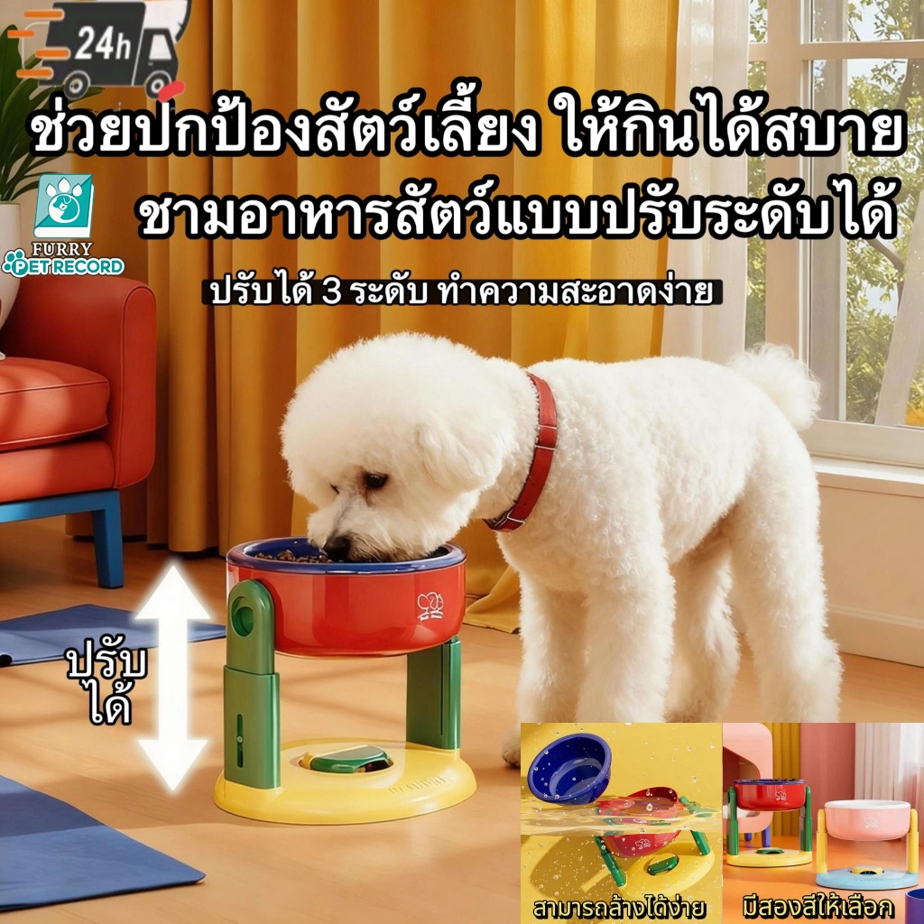 PET-RECORD ชามสัตว์เลี้ยง ยกและปรับได้ สำหรับแมวสุนัขป้องกันคอ I ชามดูดเอียง ป้องกันการพลิกคว่ำ