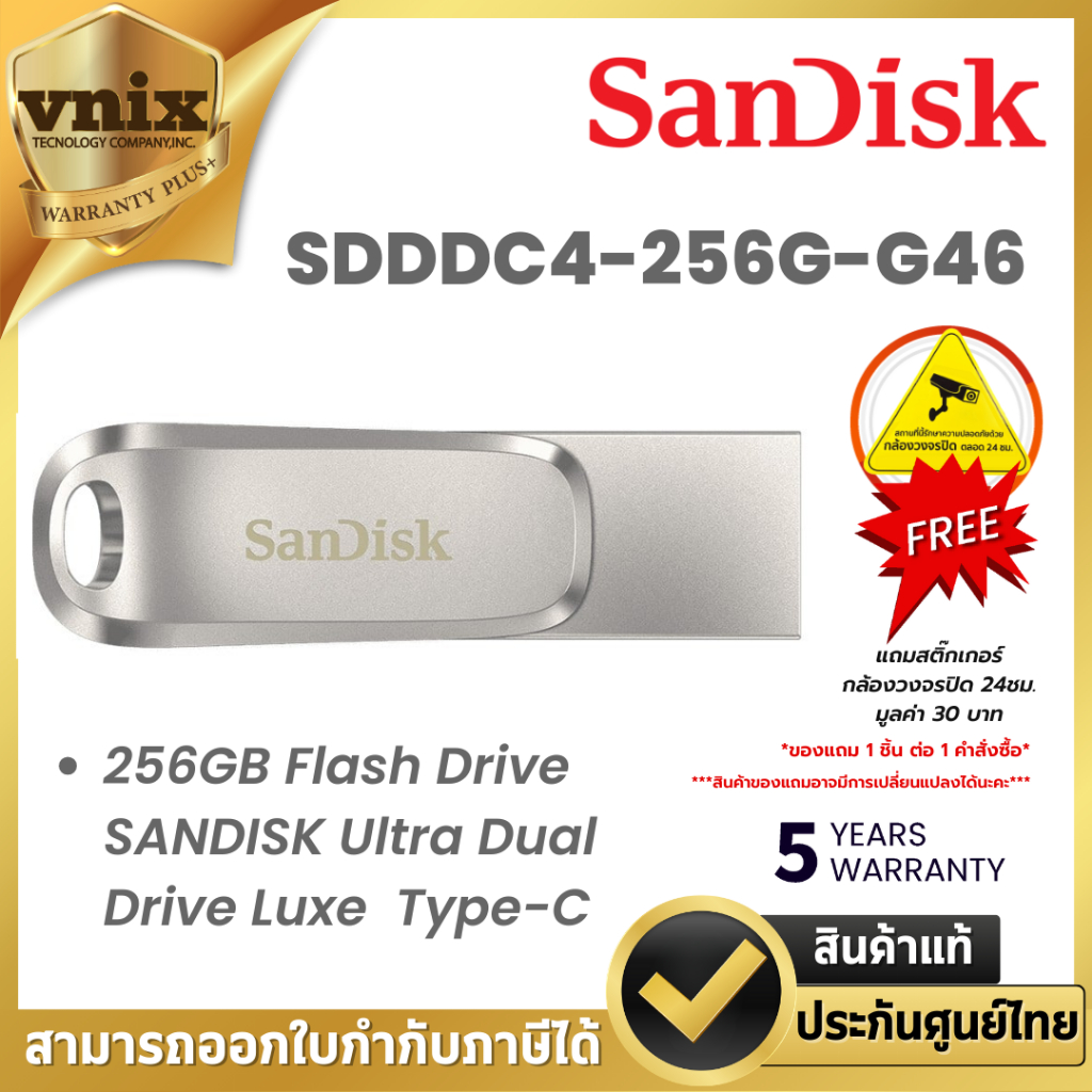 SANDISK (SDDDC4-256G-G46) FLASH DRIVE Ultra Dual Drive Luxe USB Type-C 256GB รับประกัน 5 ปี By Vnix 