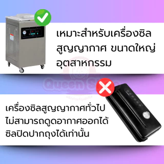 ถุงซีลเรียบ (100 ใบ) ถุงสูญญากาศ ถุงซีลสูญญากาศ ใส่อาหาร Vacuum Bag ส่งฟรี ราคาถูก จัดส่งไว