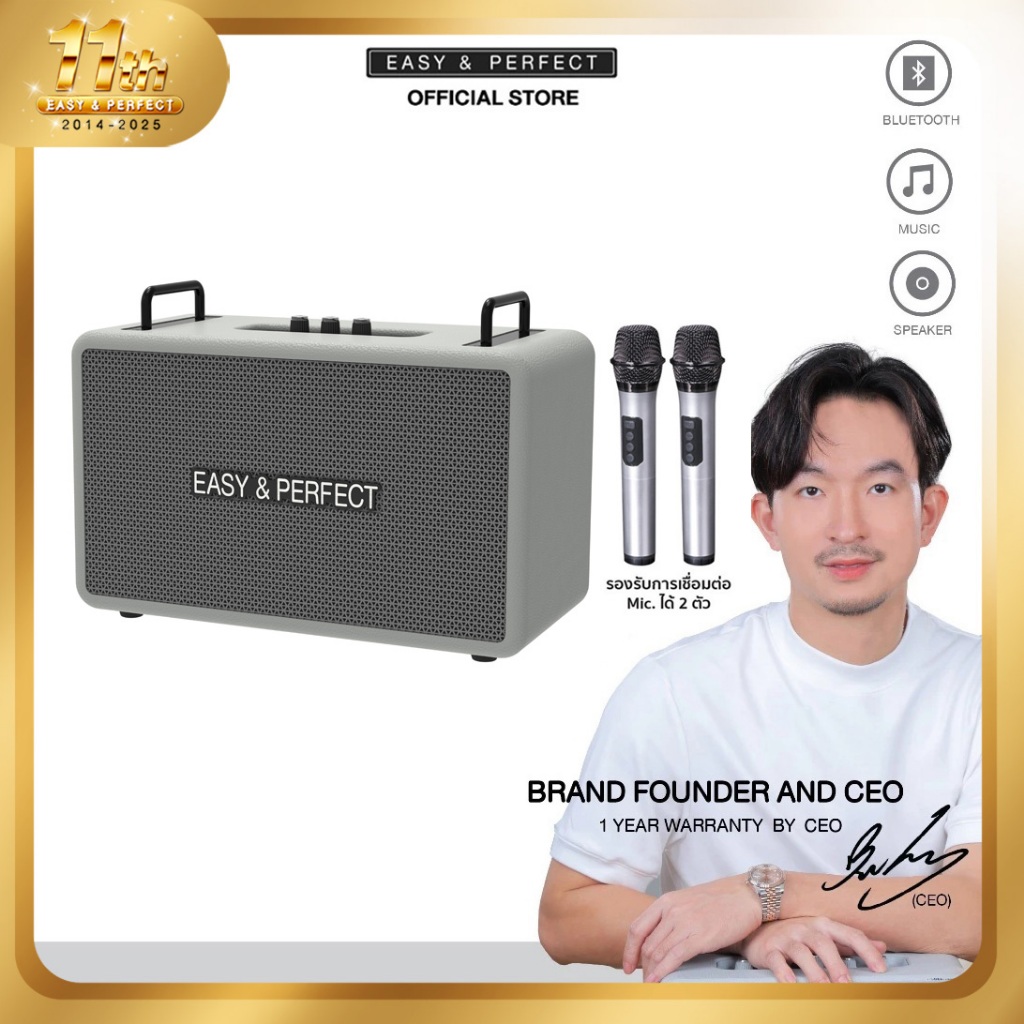 EasyandPerfect  EP-4205 PLUS ULTRA 35W ลำโพงบลูทูธ รับประกัน 1 ปี