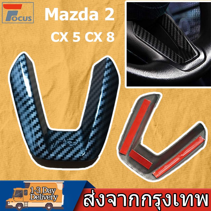 พวงมาลัยรถครอบคลุมสติกเกอร์ คาร์บอนไฟเบอร์ติดพวงมาลัยรถยนต์สําหรับ Trim สําหรับ Mazda 2 cx4 cx5 ตกแต่งพวงมาลัย