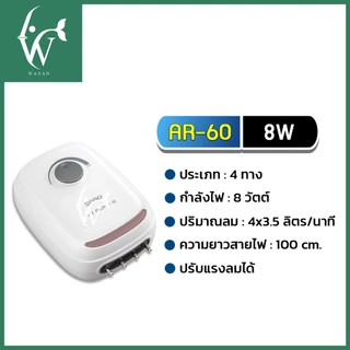 ปั๊มลมออกซิเจน SOBO AR-10/AR-20/AR-/AR-60/AR-90 เสียงเงียบ ปรับแรงลมได้