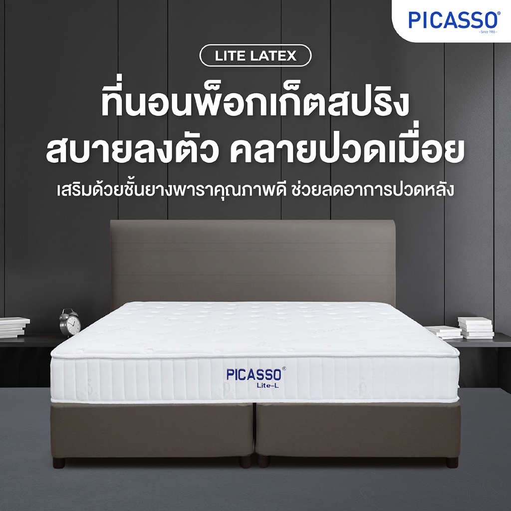 Picasso ที่นอนยางพารา+พ็อกเก็ตสปริง รุ่น Lite L หนา 9 นิ้ว ฟรีหมอนหนุน  [รับประกัน 10 ปี]