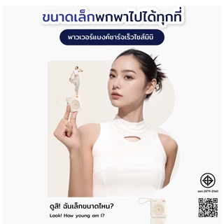 ［มี CCC&มอก.］power bank 20000mAh พร้อมสายชาร์จเร็วคู่ Lightning 20W และ Type-C 22.5W ในตัว ผ่านมาตรฐานการบิน