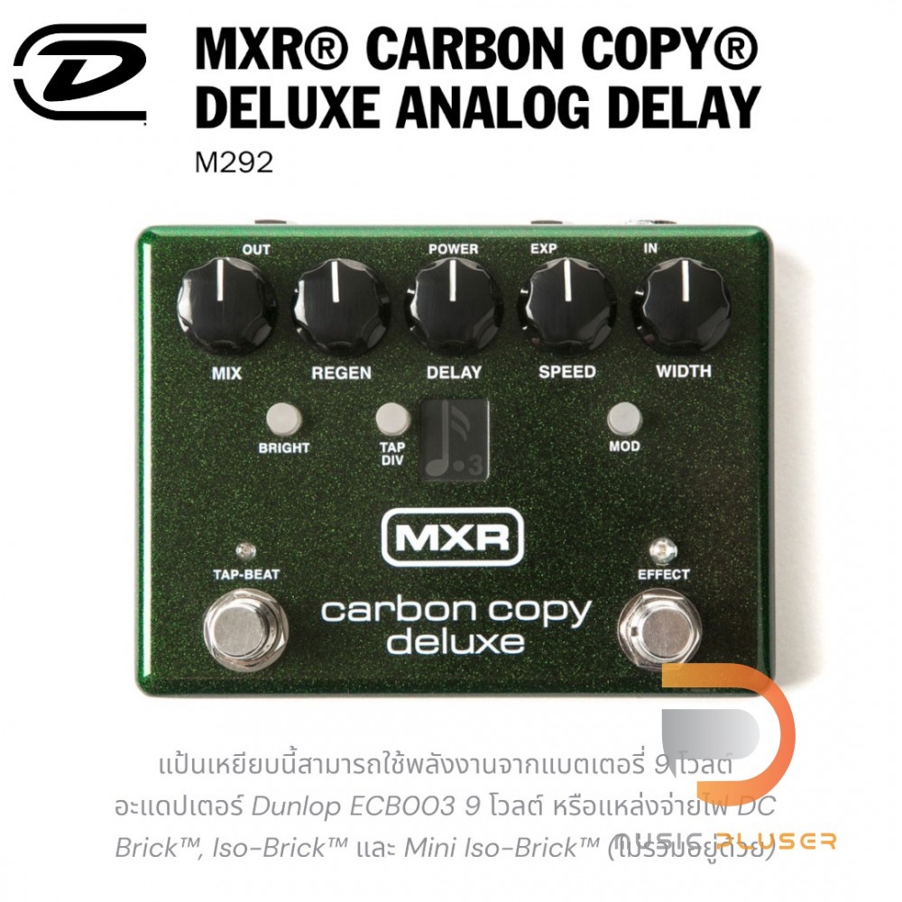 Jim Dunlop MXR M292 Carbon Copy Deluxe Analog Delay เอฟเฟคกีต้าร์ดีเลย์มาพร้อม Loop ปรับแนวเสียงได้ล