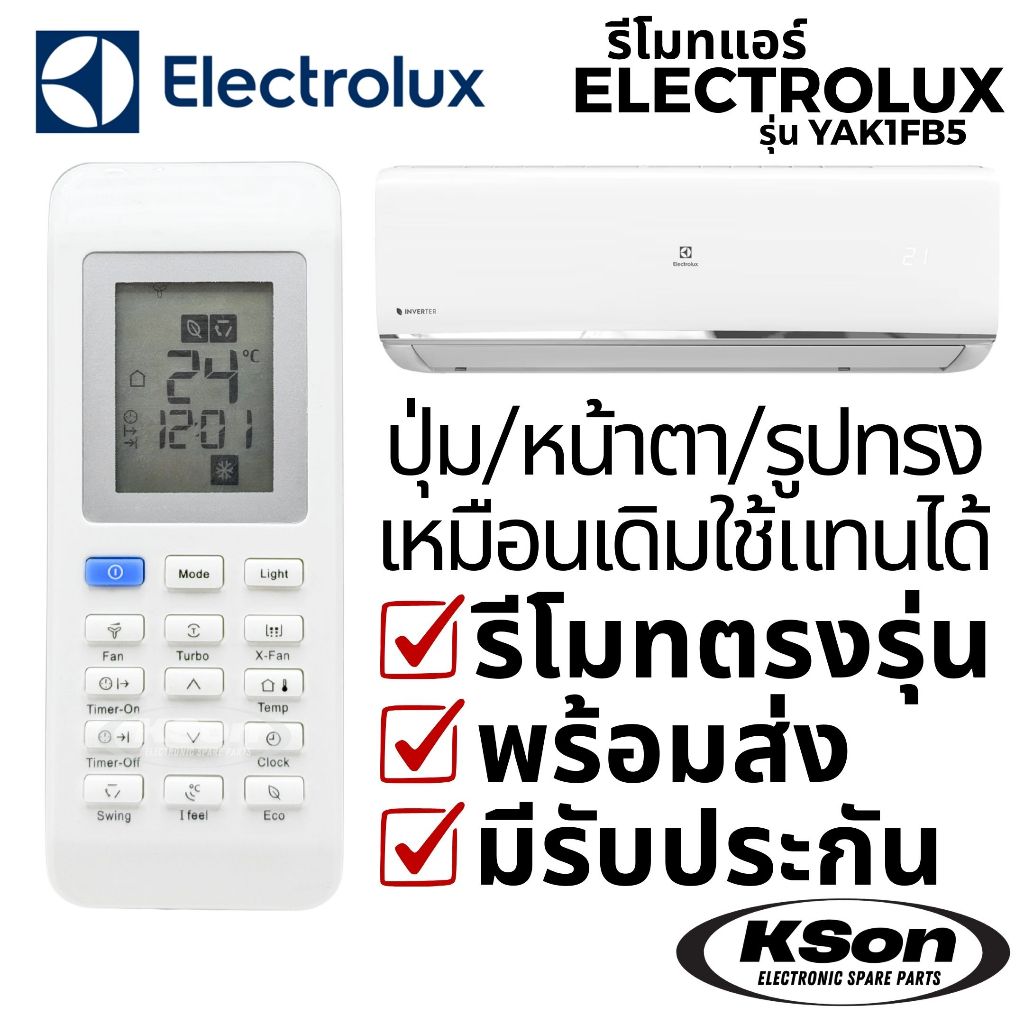 รีโมทแอร์ อิเลคโทรลักซ์ อะไหล่แอร์ Electrolux Air Conditioner Remote Control รุ่น YAK1FB5