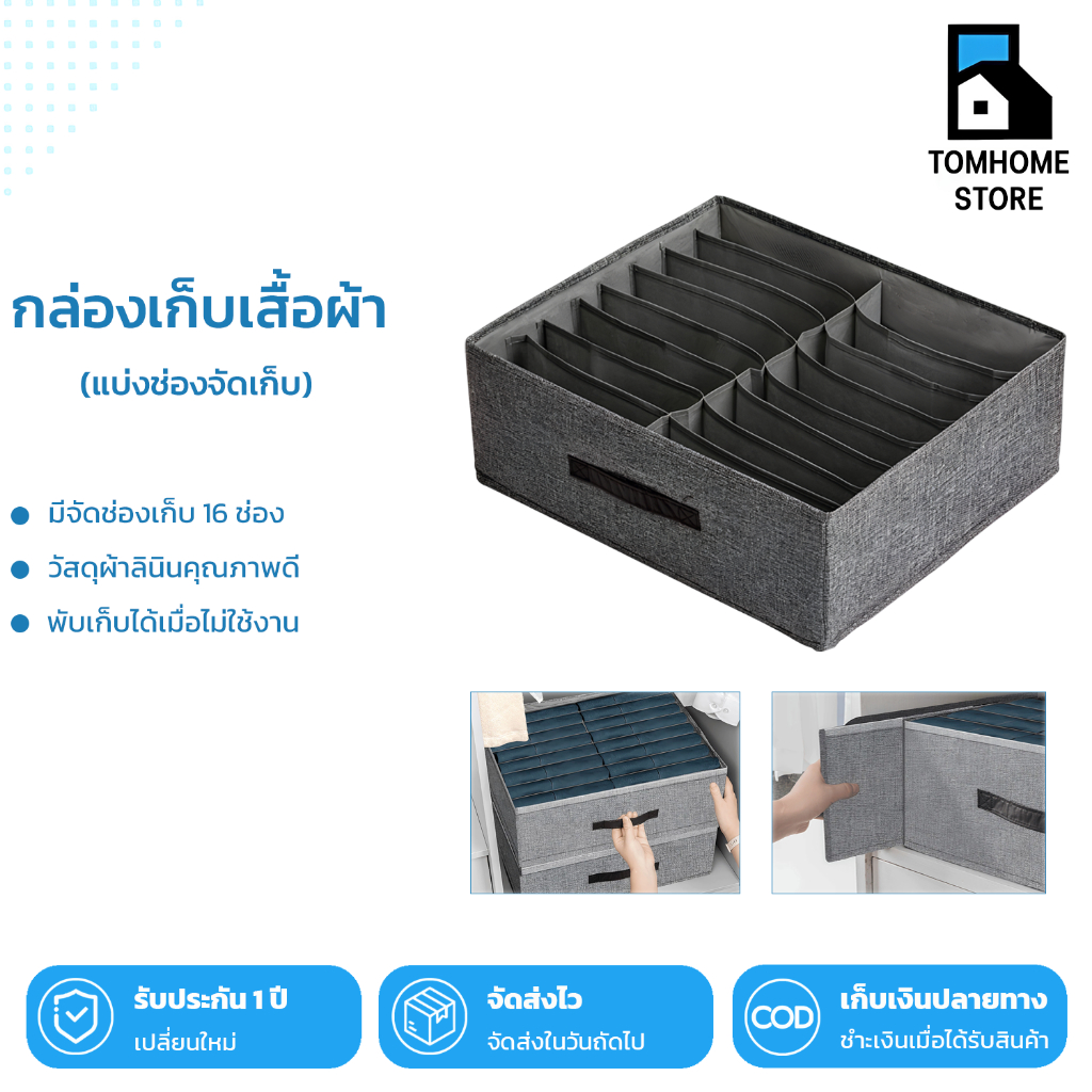 Tom_Home🩵ใหญ่ลิ้นชัก อุปกรณ์ตู้เสื้อผ้า PP Board Collection กล่องผ้าสีเทา/เบจ Art เสื้อผ้าแยกห้องนอน