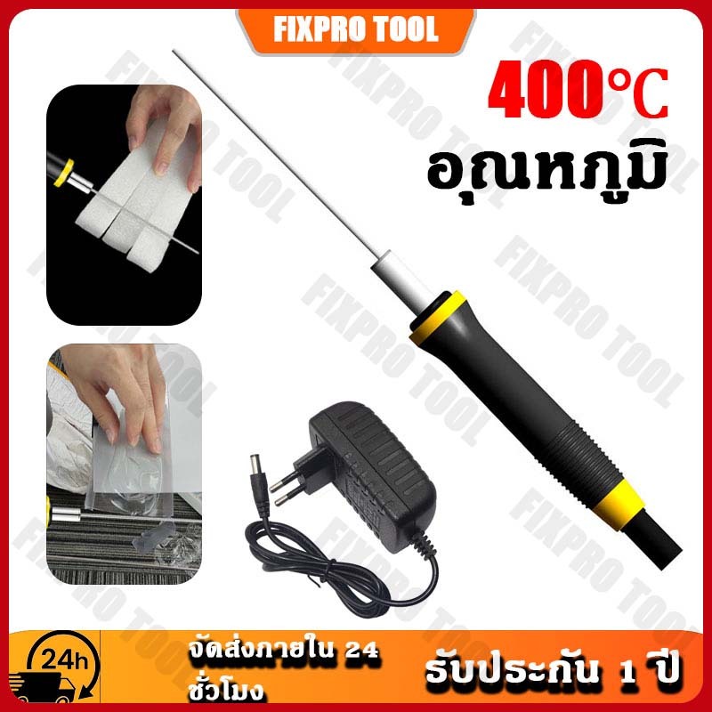 ปากกาตัดโฟม AC240V เครื่องตัดโฟมโพลีสไตรีนไฟฟ้า เครื่องตัดโฟม เครื่องมือตัด DIY เครื่องตัดโฟม เครื่องมือช่าง