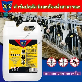 💥พร้อมส่ง💥สเปรย์ฆ่าแมลงวัน 2500ml ไร้สารพิษ-ไร้กลิ่น กำจัดแมลงวันได้ผล 200% ใช้ได้ในยุ้งฉาง-บ้านเรือน