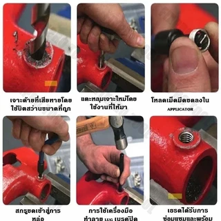 ✨จัดส่งตอนนี้✨ M5/M6/M8 30 ชิ้น เครื่องมือซ่อมเกลียว ชุดซ่อมเกลียวเมตริก