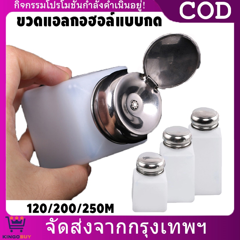 ขวดปั๊มของเหลว ฝาเหล็ก วัสดุ PE สำหรับสบู่เหลว น้ำยา ครีม ขวดปั๊มอเนกประสงค์