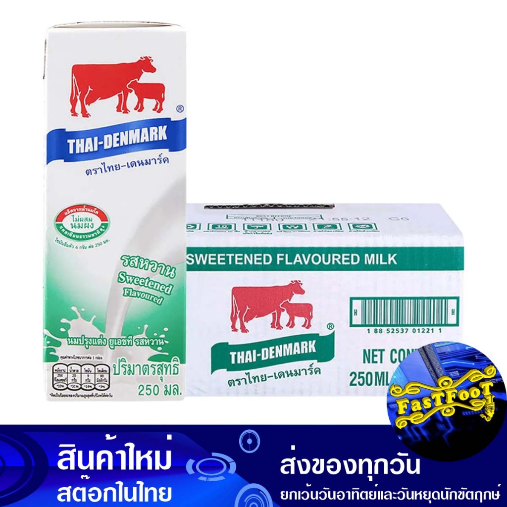 นม UHT รสหวาน 250 มล(12กล่อง) ไทย-เดนมาร์ค Thai-Denmark Sweet UHT Milk