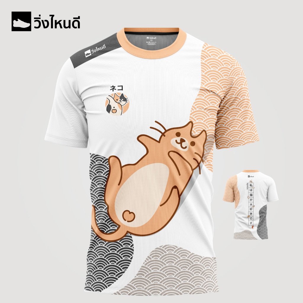 วิ่งไหนดี ลายNekoCatแมวส้ม เบาสบาย (แบบแขนสั้น) เสื้อกีฬา เสื้อวิ่ง เสื้อออกกำลังกาย เสื้อสำหรับวิ่ง