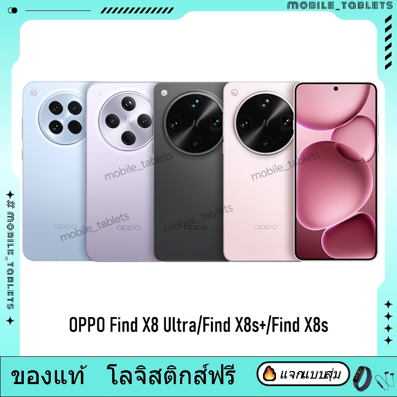 OPPO Find X8 Ultra Snapdragon 8 Elite OPPO Find X8s+ OPPO Find X8s Mediatek Dimensity 9400+