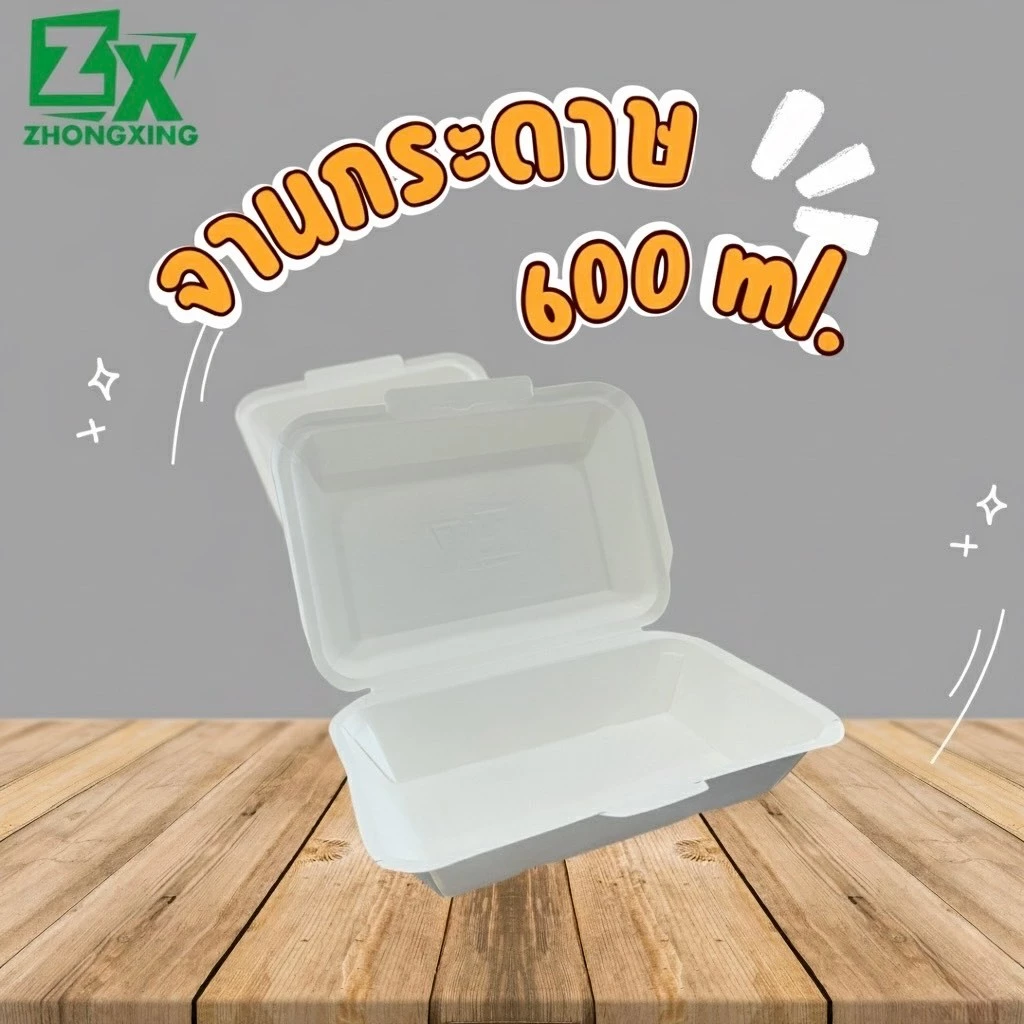 ZX กล่องอาหารกลางวันกระดาษ, กล่องอาหารกลางวันกระดาษ 600 ml. 600 ใบ/ลัง
