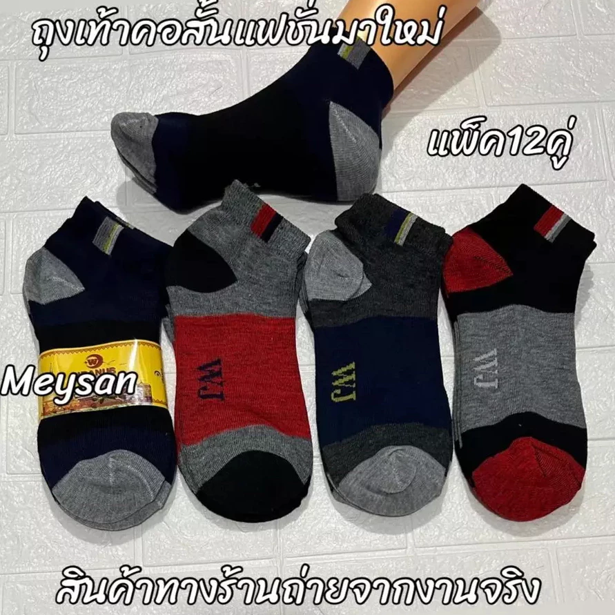 ถุงเท้าข้อสั้น ระบายอากาศ ถุงเท้าผ้าฝ้ายเนื้อนุ่ม กันลื่น มีไซส์เดียว ระบายอากาศได้ดี ยืดหยุ่นได้ดี ผ้าเนื้อหนา WJ017