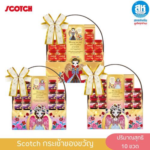 Scotch ( สก๊อต ) กระเช้าของขวัญ 10 ขวด 40 มล. มี 3 Set ให้เลือก