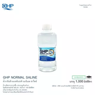 [ยกลัง] น้ำเกลือล้างจมูกดัมเบล GHP​ Normal​ Saline​ 1,000 ml คลีนแอนด์แคร์ 1 ลัง (10ขวด) ล้างจมูก
