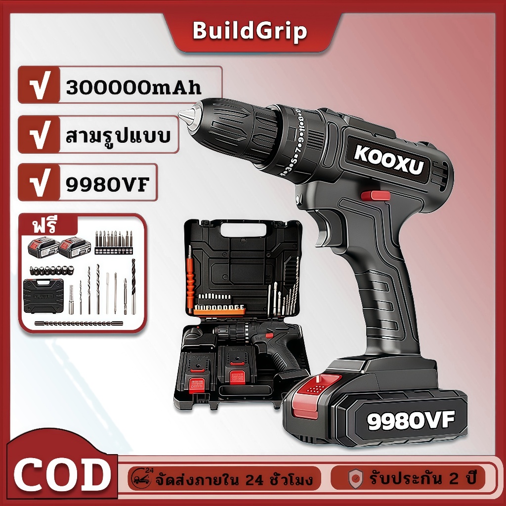 3IN1 สว่านไร้สาย สว่านกระแทก สว่านไขควงไร้สาย ไขควงไฟฟ้า เจาะคอนกรีต เครื่องมือช่าง 9980V แบตเตอรี่ฟ