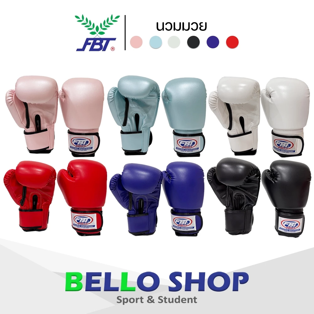 นวมฝึกซ้อม fbt หนังเทียม No.007 8-18 ออนซ์ รหัส 43331-6 เอฟบีที