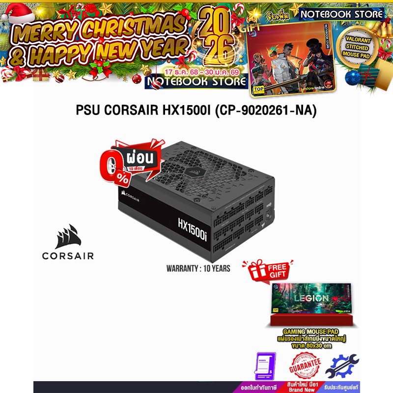 [ผ่อน 0% 10 ด.]PSU CORSAIR HX1500I (CP-9020261-NA) /ประกัน 10 Years