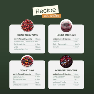 Llamito ผงมิงเกิลเบอร์รี่ ออร์แกนิค (Organic Mingle Berry Powder) ขนาด 250g