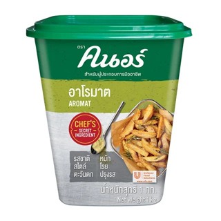 คนอร์ ผงอาโรมาต 1 กก. ส่งด่วน  ส่งไว ได้รับของภายในวัน