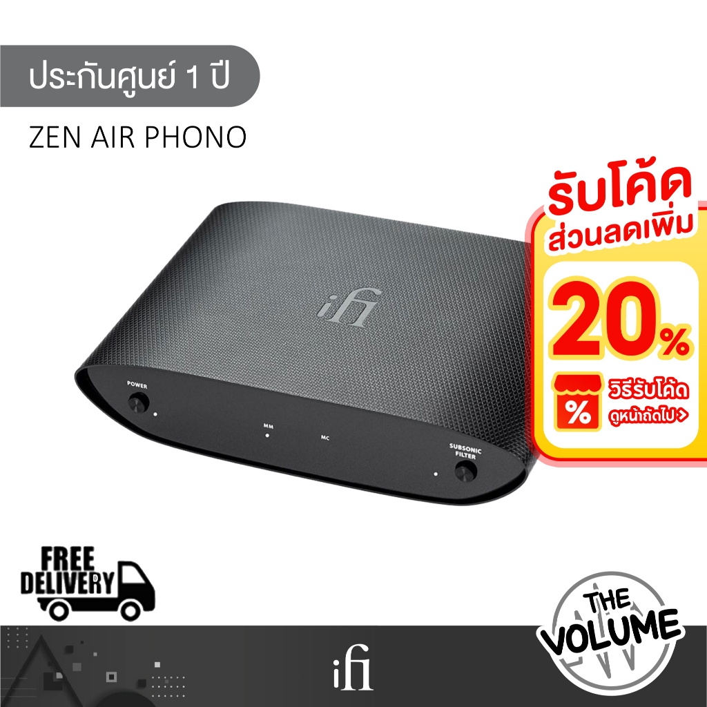 iFi รุ่น ZEN Air Phono โฟโนปรีแอมป์ (รับประกันศูนย์ 1 ปี)
