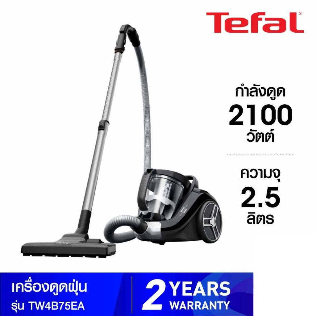 TEFAL เครื่องดูดฝุ่นแบบกล่อง (2100 วัตต์, 2.5 ลิตร, สีดำ) รุ่น TW4B75
