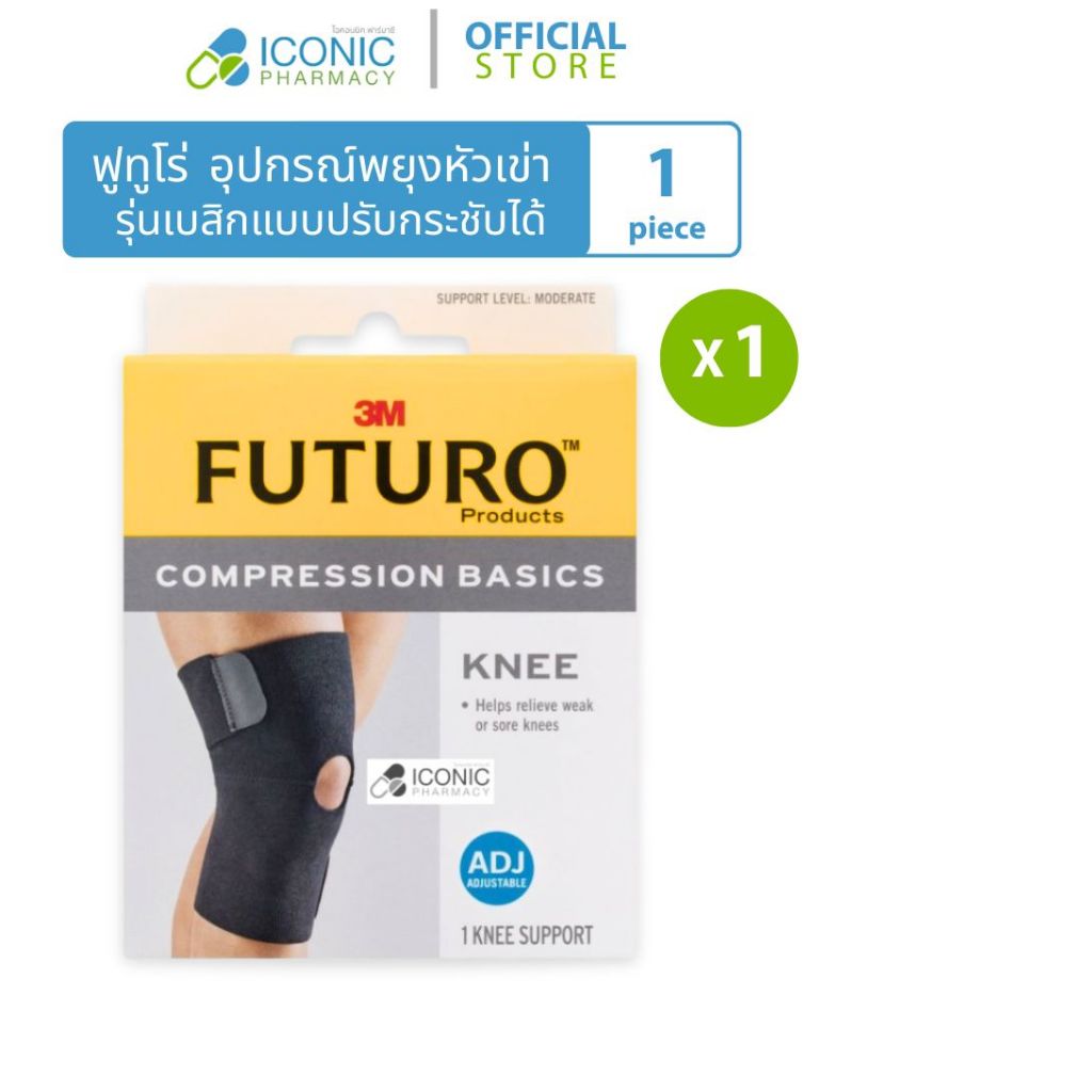 [1 กล่อง, 1ชิ้น] ฟูทูโร่ อุปกรณ์พยุงหัวเข่า รุ่นเบสิกแบบปรับกระชับได้ FUTURO