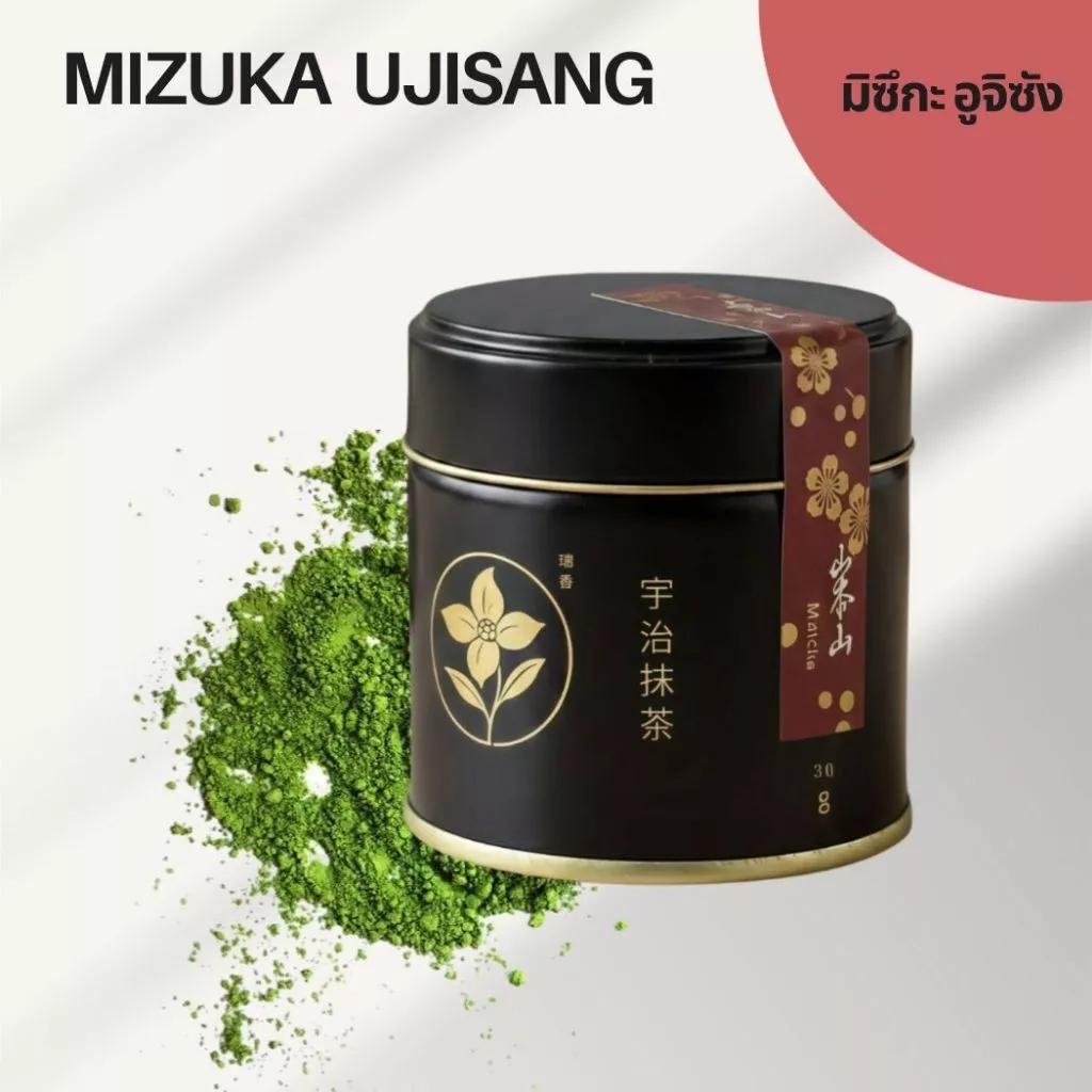 MIZUKA UJISANG Matcha ผงมัทฉะ เกรดพิธีการ (Ceremonial Grade) นำเข้าจากญี่ปุ่น100% ครีมมี่+ดอกไม้+ถั่วลัคชูว์ 30 กรัม