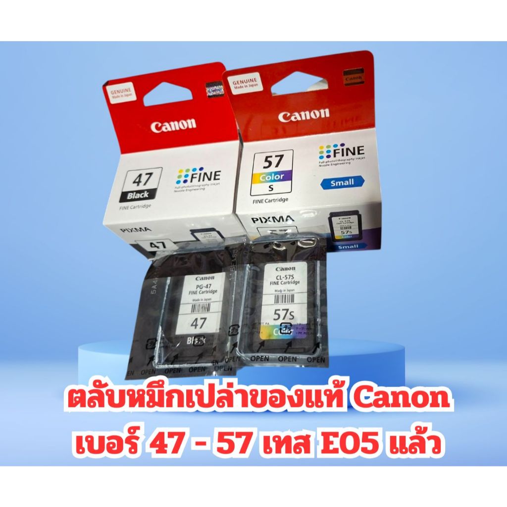 3.0 หมึกแท้ ตลับหมึกอิงค์เจ็ท Canon Ink PG-47 / CL-57 สีดำ และ สี ของแท้ 100%.เทส E05 แล้วคับ คุ้มๆๆ