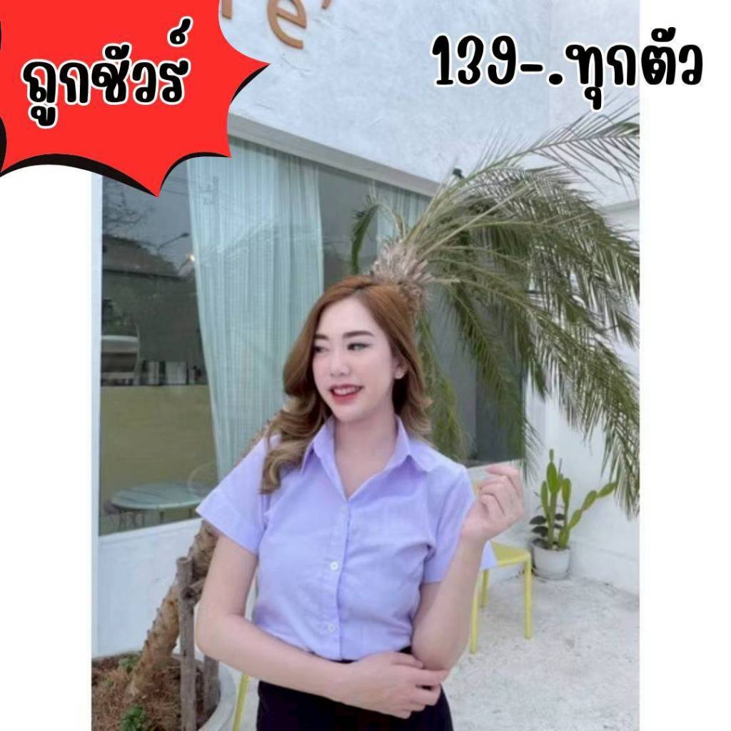 (ทรงมหิดล) เสื้อนักศึกษาหญิงแขนสามเหลี่ยมถูกระเบียบ