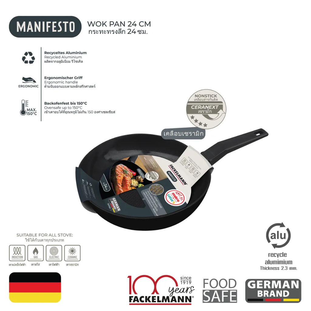 Fackelmann กระทะเคลือบเซรามิก ทรงลึก 24 ซม. Fackelmann MANIFESTO Wok Pan 24 CM