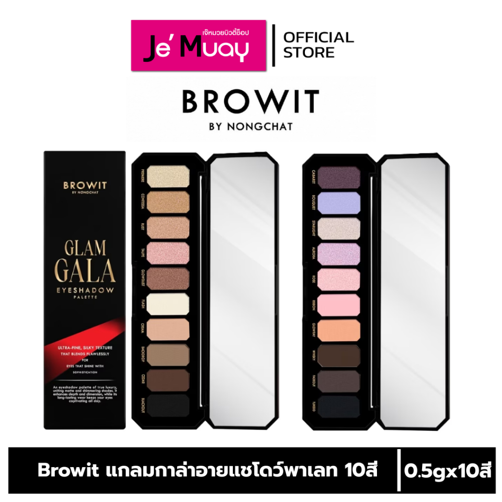 Browit แกลมกาล่าอายแชโดว์พาเลท 0.5g x 10สี บราวอิท