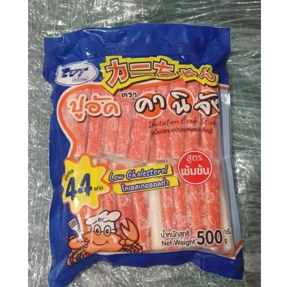 ปูอัดคานิจัง ชนิดทอด 500g.มี44แท่ง สินค้าใหม่ ไม่ค้างสต๊อก รับประกันทุกแพ็คข