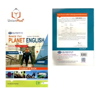 หนังสือเรียน Ready for PLANET ENGLISH Elementary ม.4 สำนักพิมพ์ เอมพันธ์ AP #9786160728237