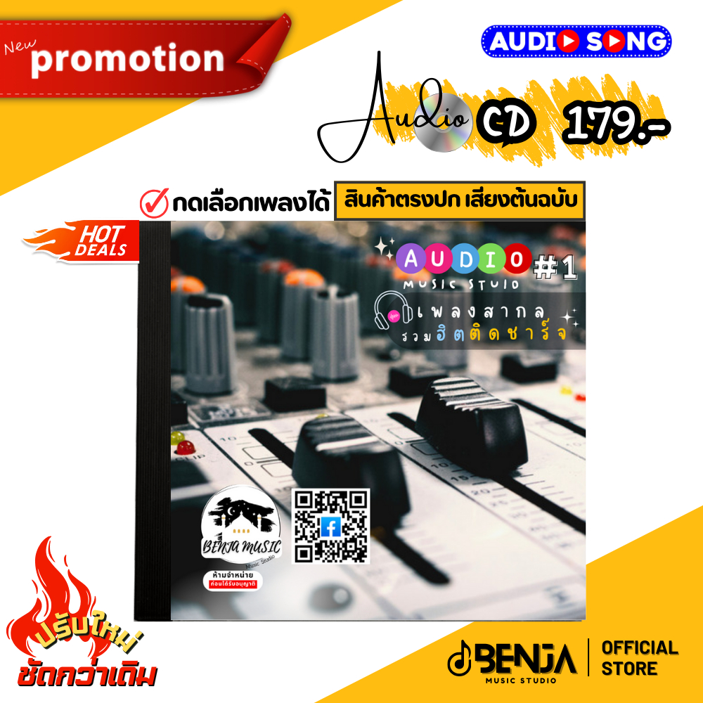 CD Audio รวมเพลงสากล 60-80 (รวมเพลงฮิต ชุด1)