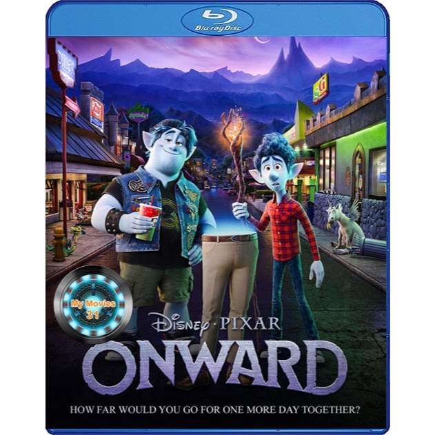 Onward คู่ซ่าล่ามนต์มหัศจรรย์  Onward คู่ซ่าล่ามนต์มหัศจรรย์