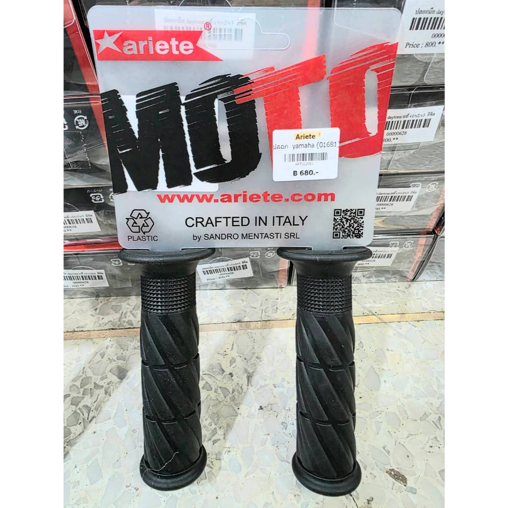 ปลอกแฮน Ariete แท้ Made in Italy 🇮🇹 มี 4 ลาย