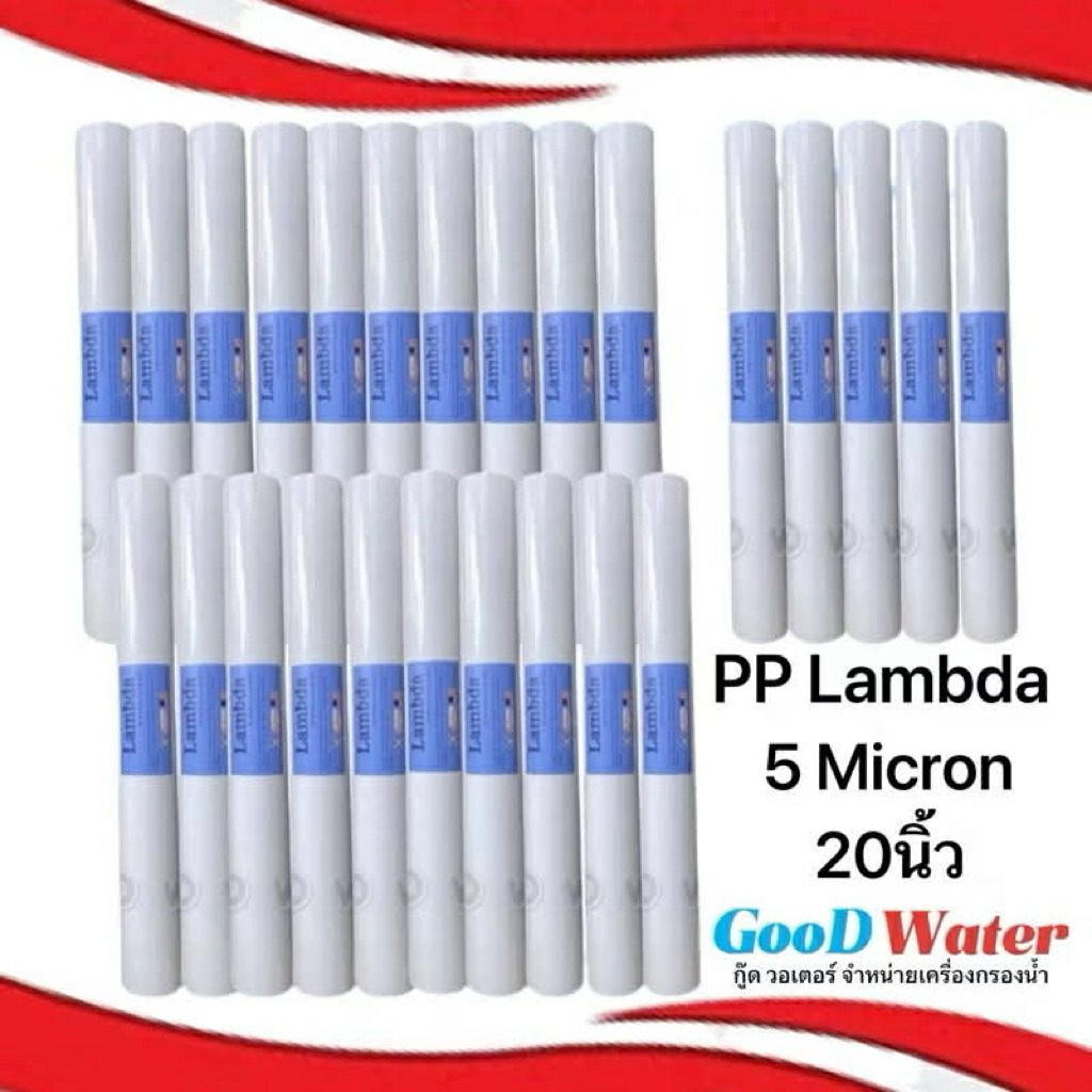 ไส้กรองน้ำ PP ขนาด20นิ้ว 1ลังมี25ไส้