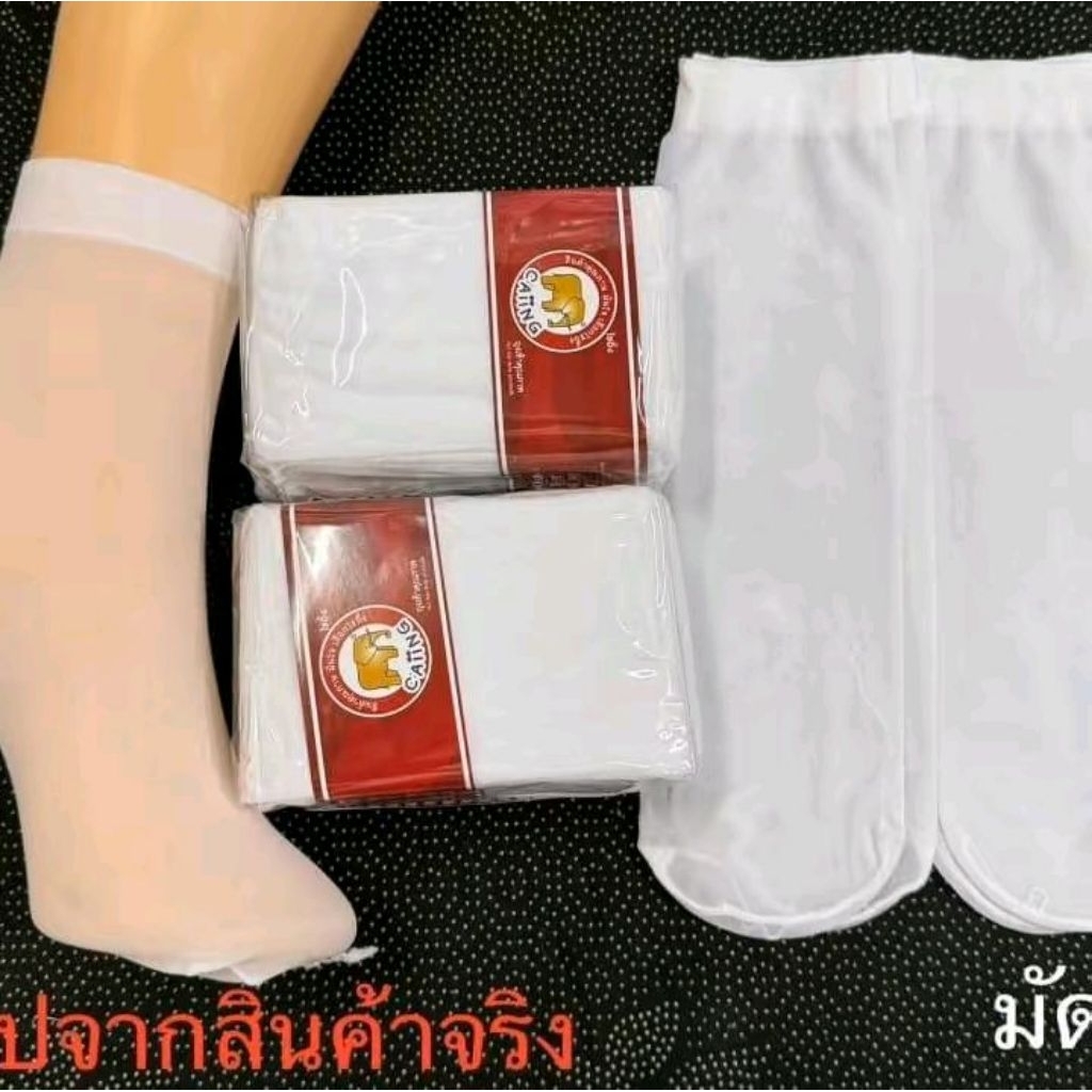 ถุงเท้าพยาบาล สีขาว เนื้อผ้านุ่มใส่สบาย จำนวน 12 คู่