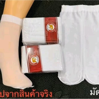ถุงเท้าพยาบาล สีขาว เนื้อผ้านุ่มใส่สบาย จำนวน 12 คู่