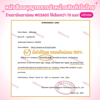 🩷 ส่งด่วน ถึงไวที่สุด🩷 WOSADO ZOO สีชมพู Pink All in one Cuddly Bunny ขนตาปลอมแม่เหล็ก